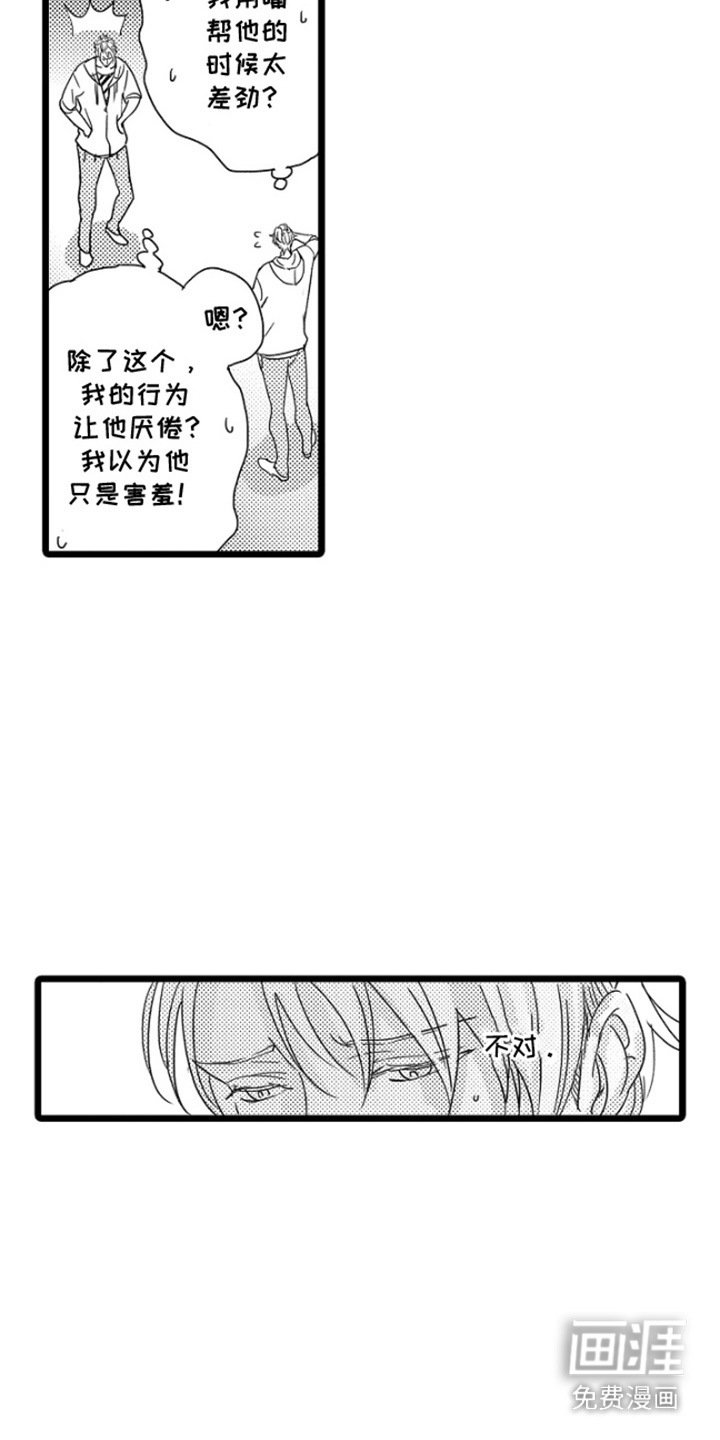 第14章：不想见面