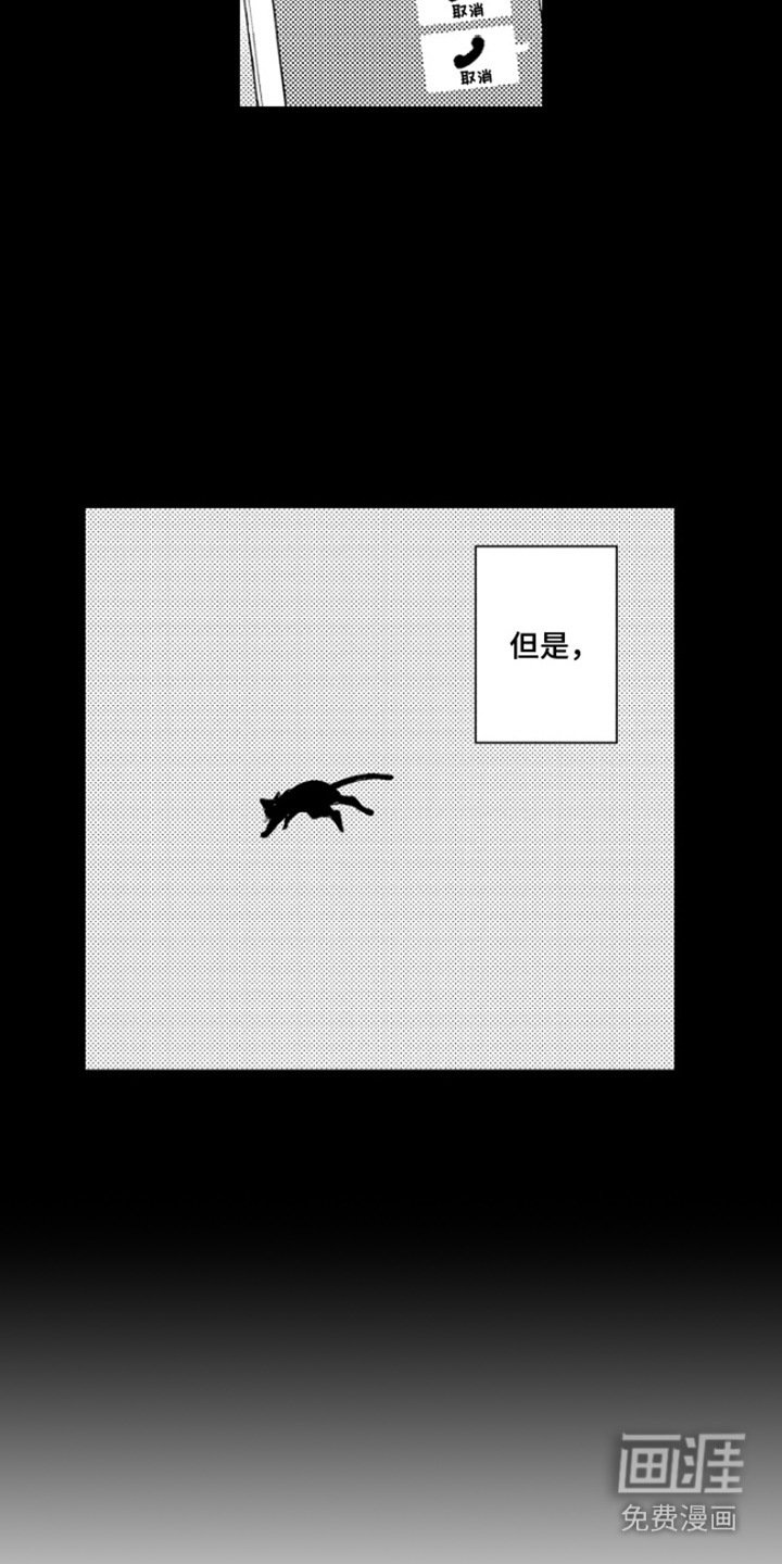 第15章：不想错过