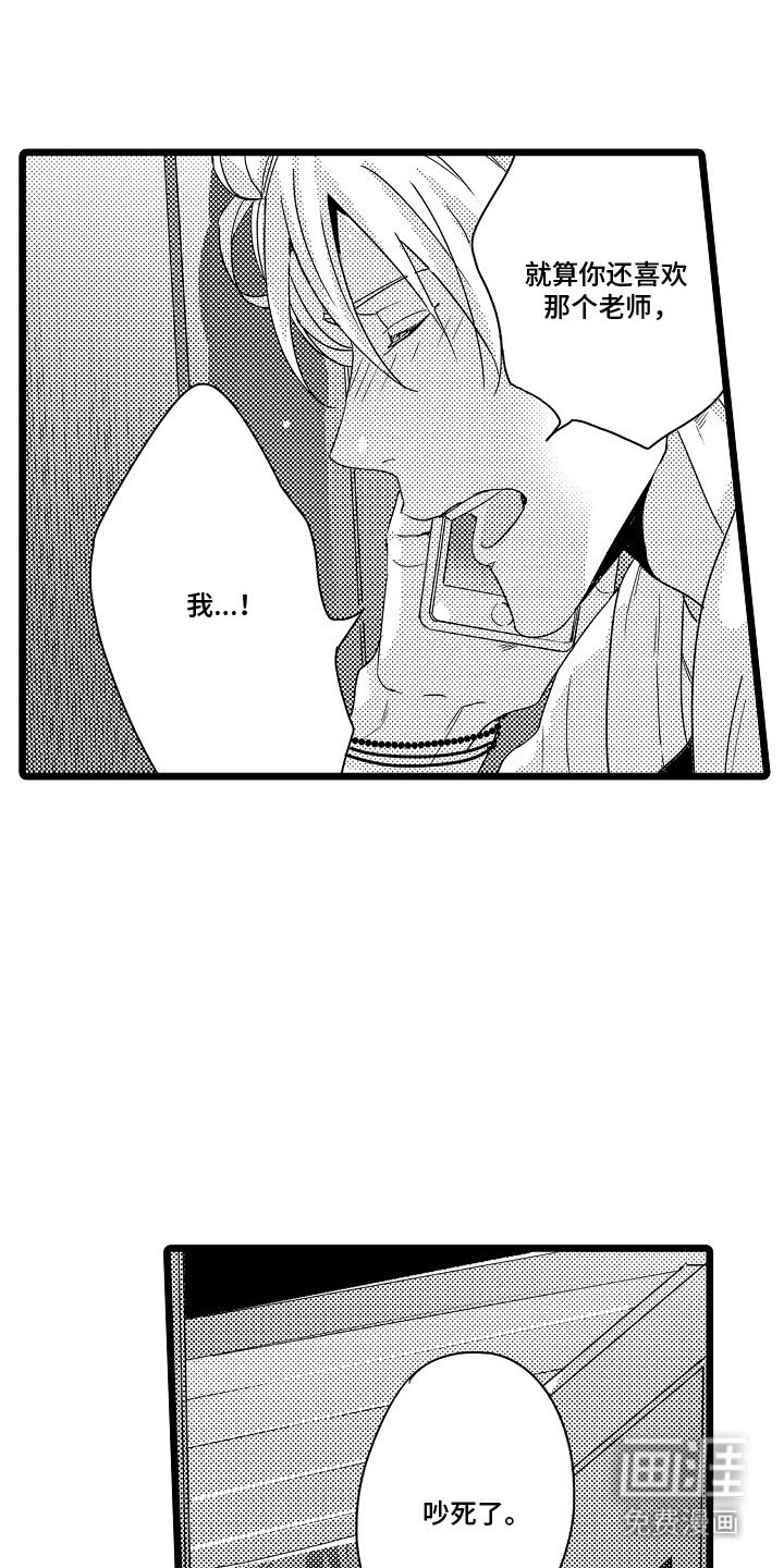 第16章：坦白
