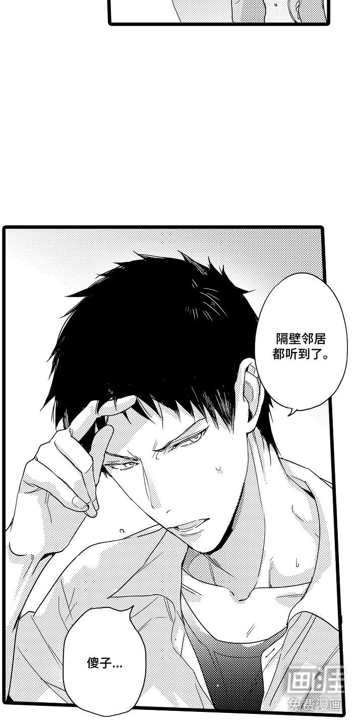 第16章：坦白