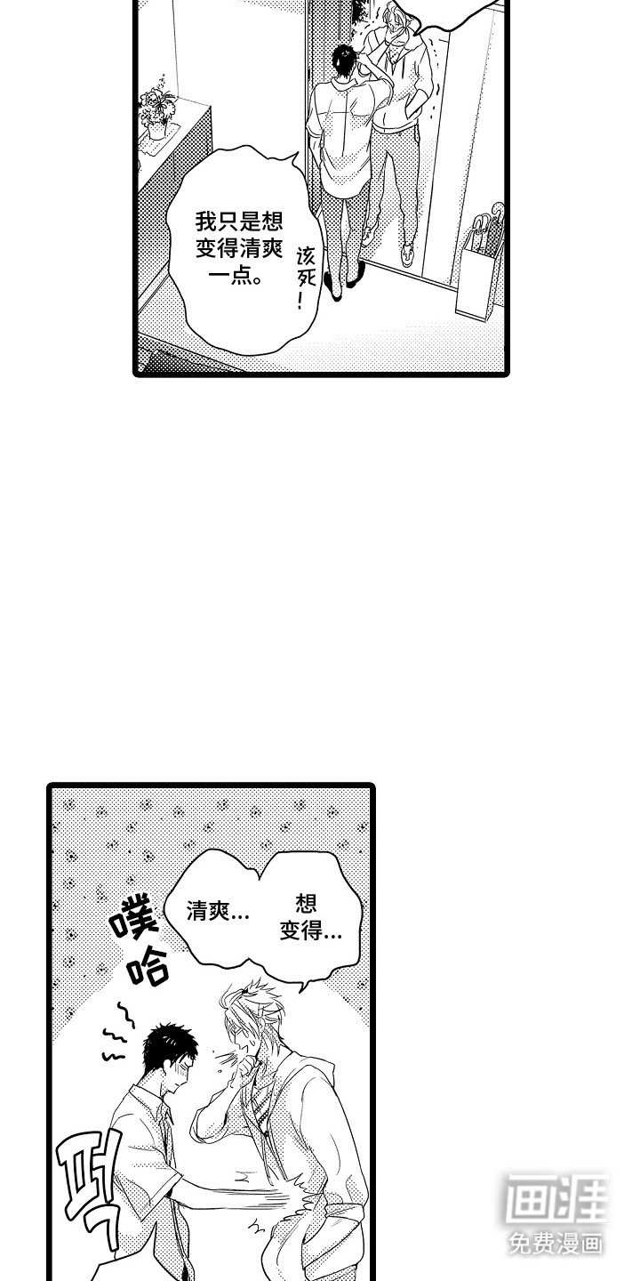 第16章：坦白