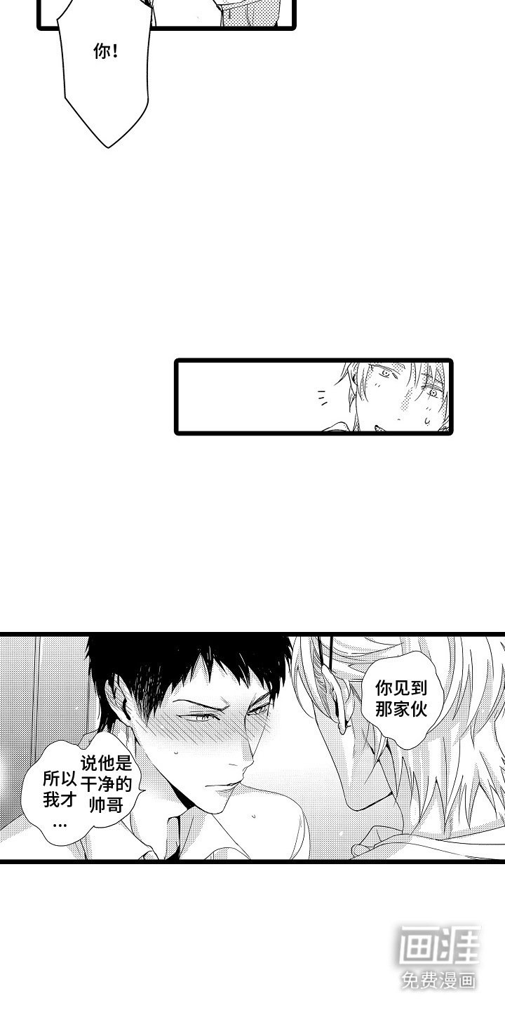 第16章：坦白
