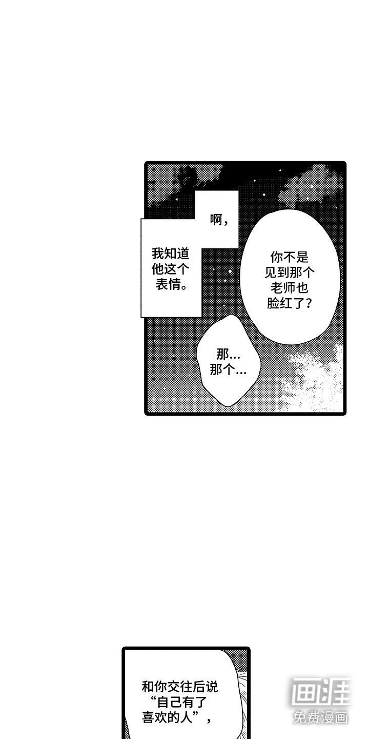 第16章：坦白