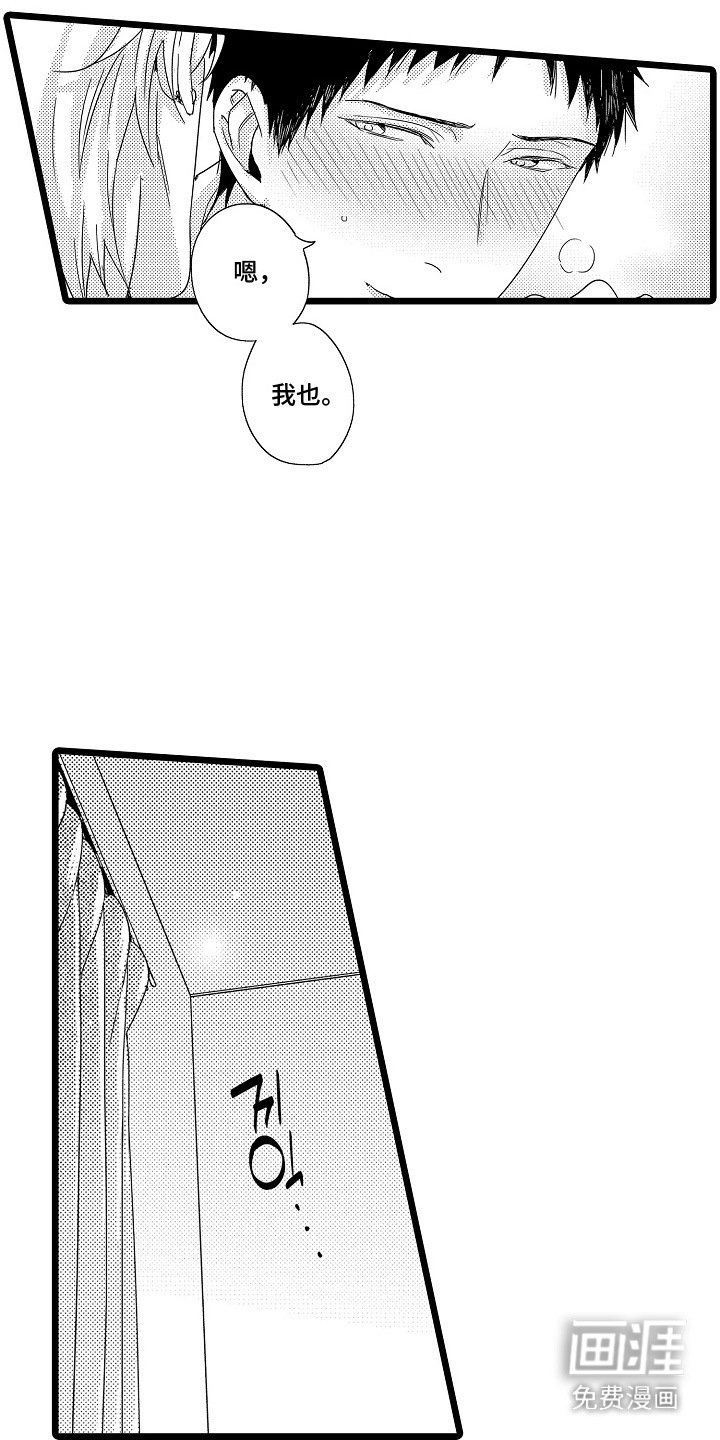 第16章：坦白