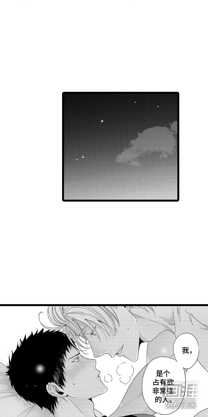 第16章：坦白