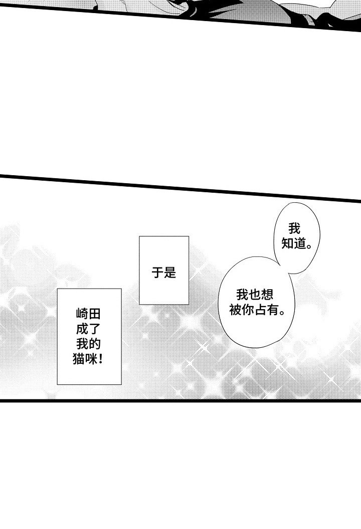 第16章：坦白
