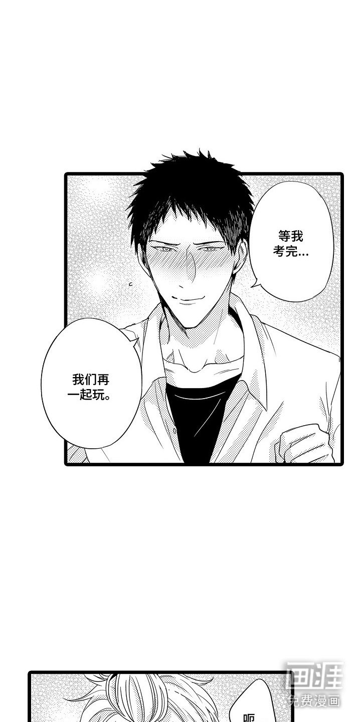 第17章：善良的孩子