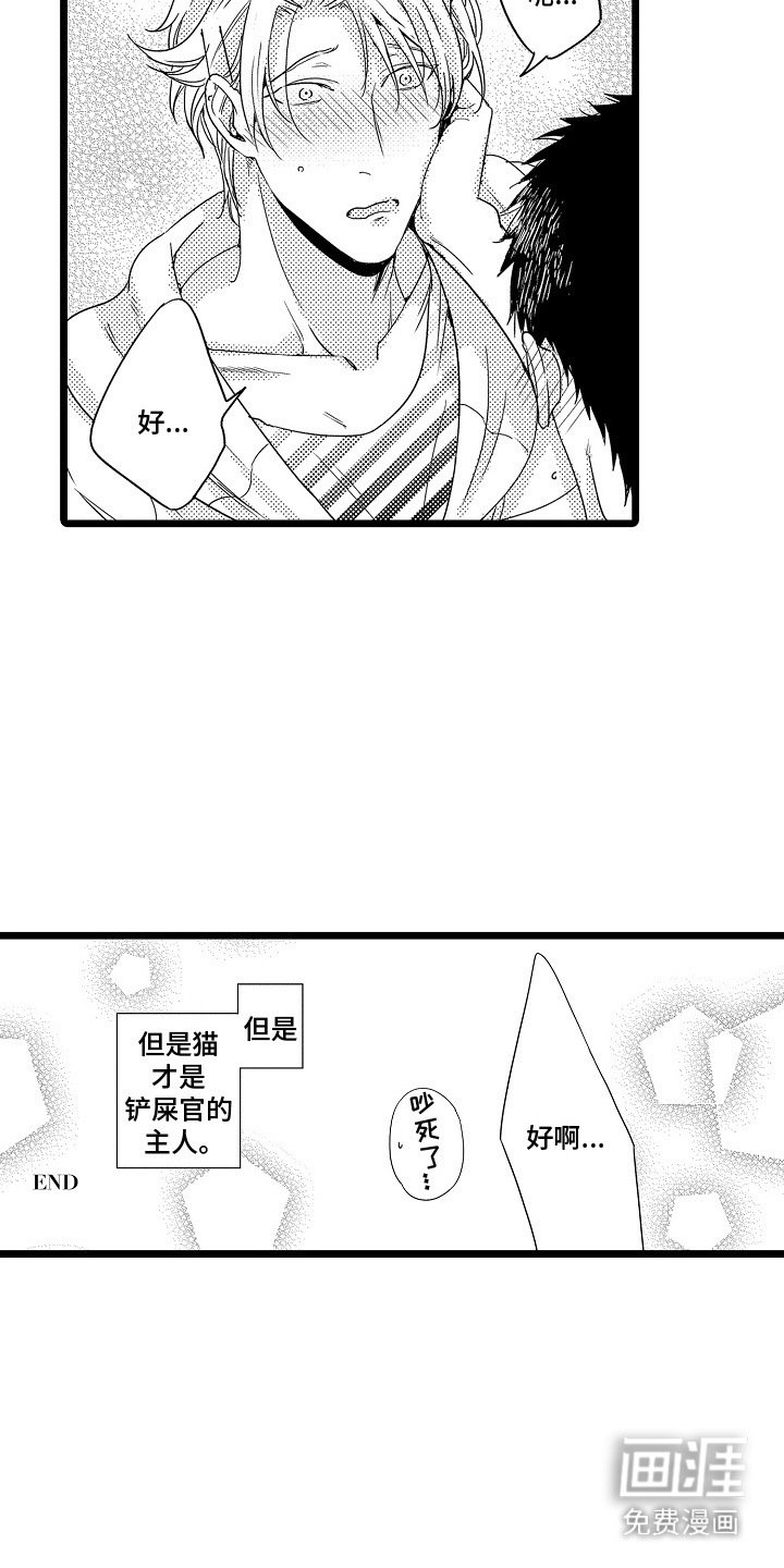 第17章：善良的孩子