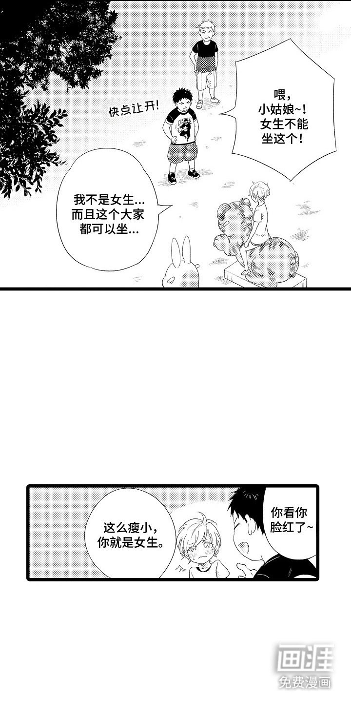 第17章：善良的孩子