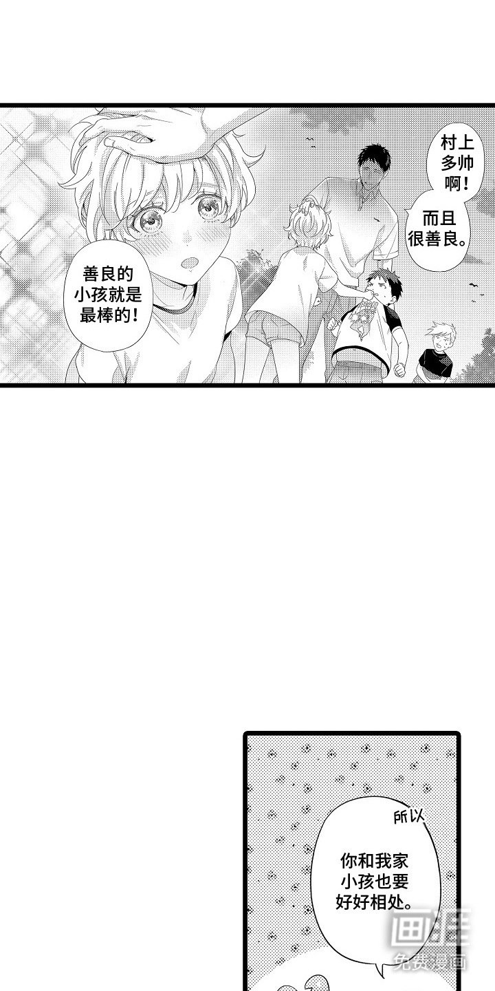 第17章：善良的孩子