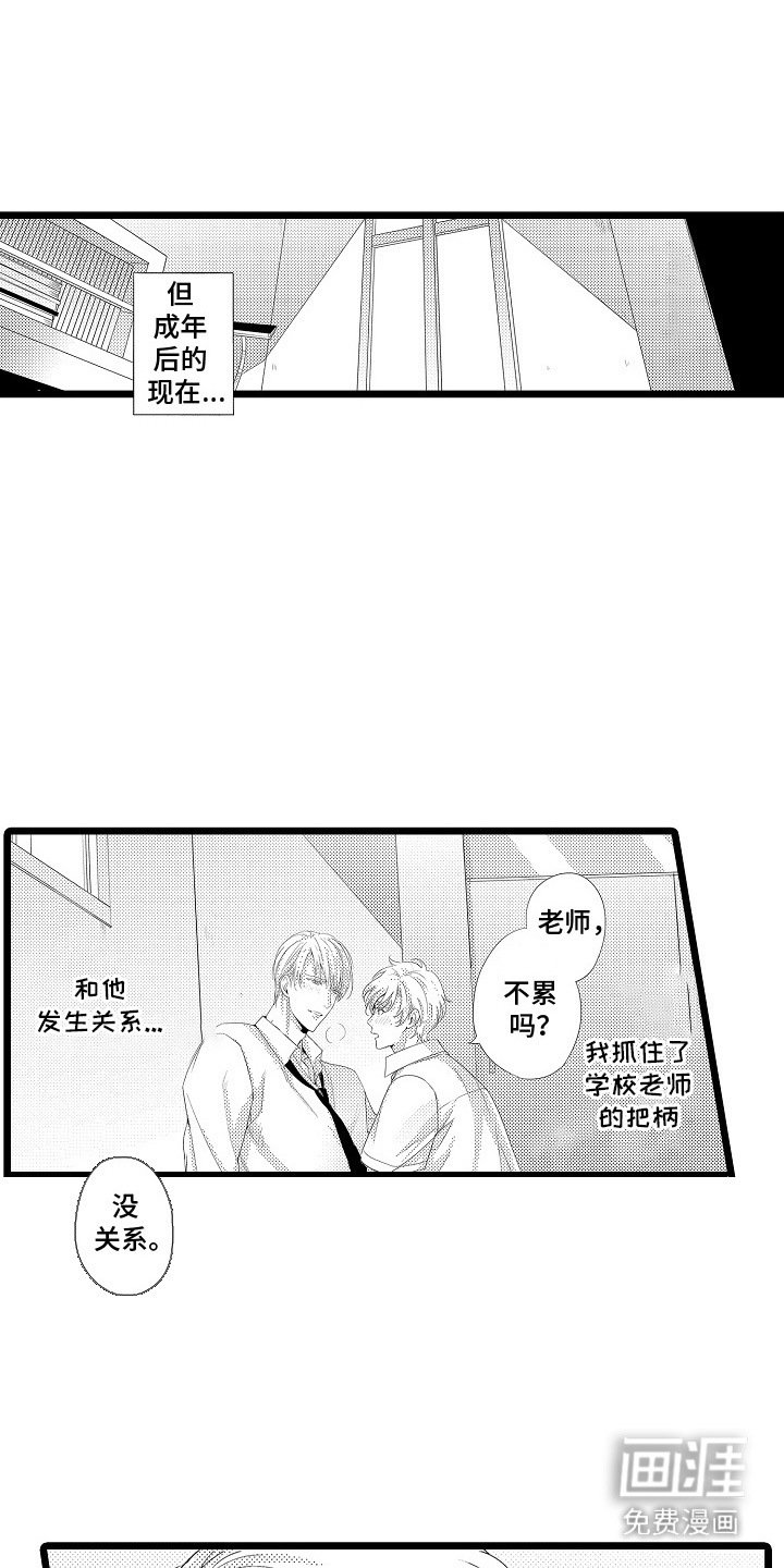 第17章：善良的孩子