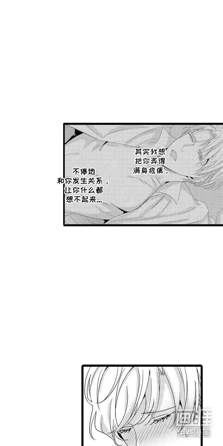 第17章：善良的孩子