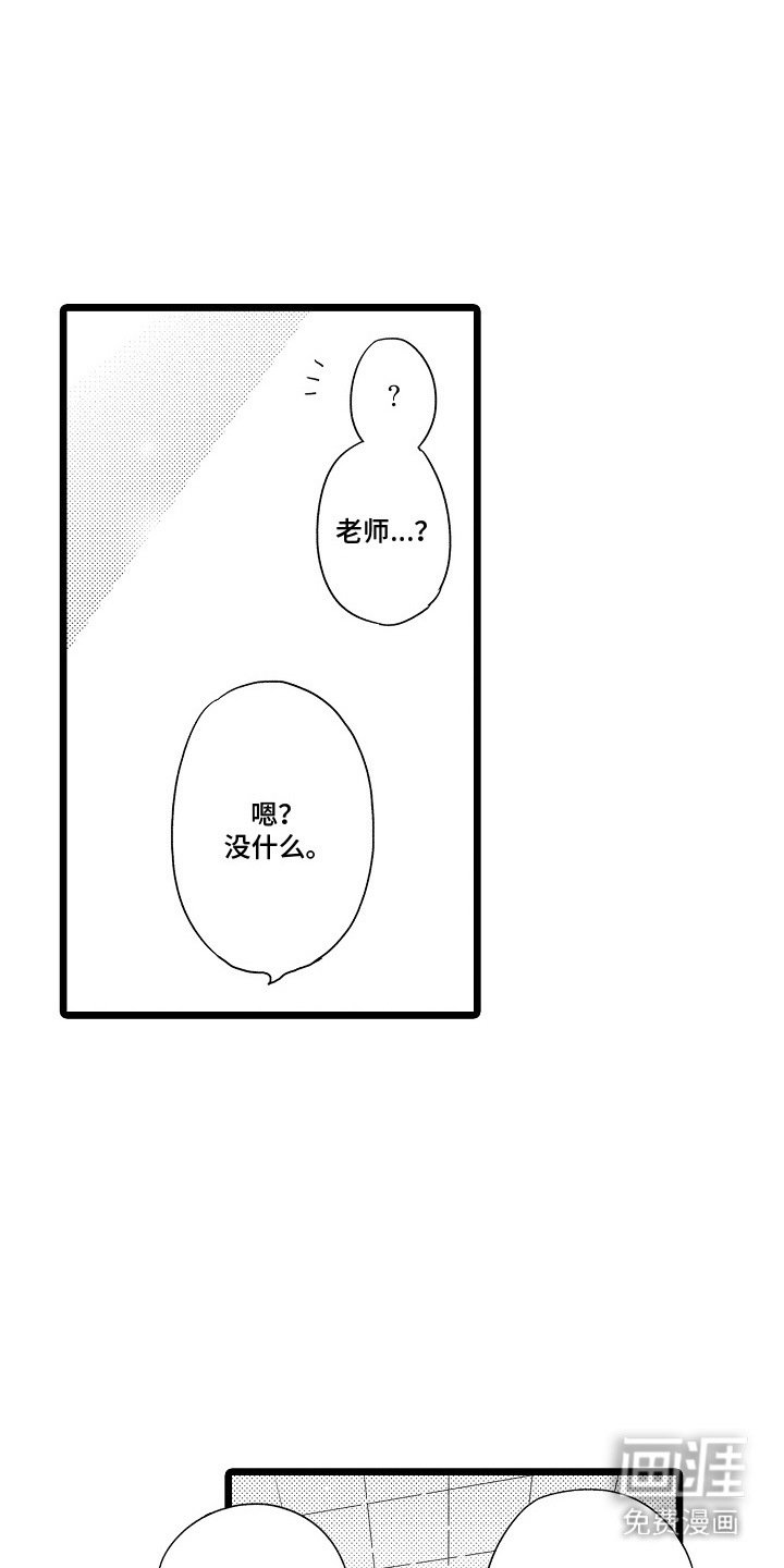 第18章：田径部