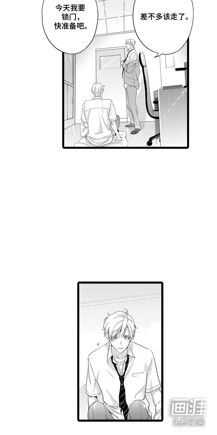 第18章：田径部