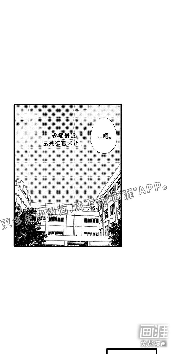 第18章：田径部