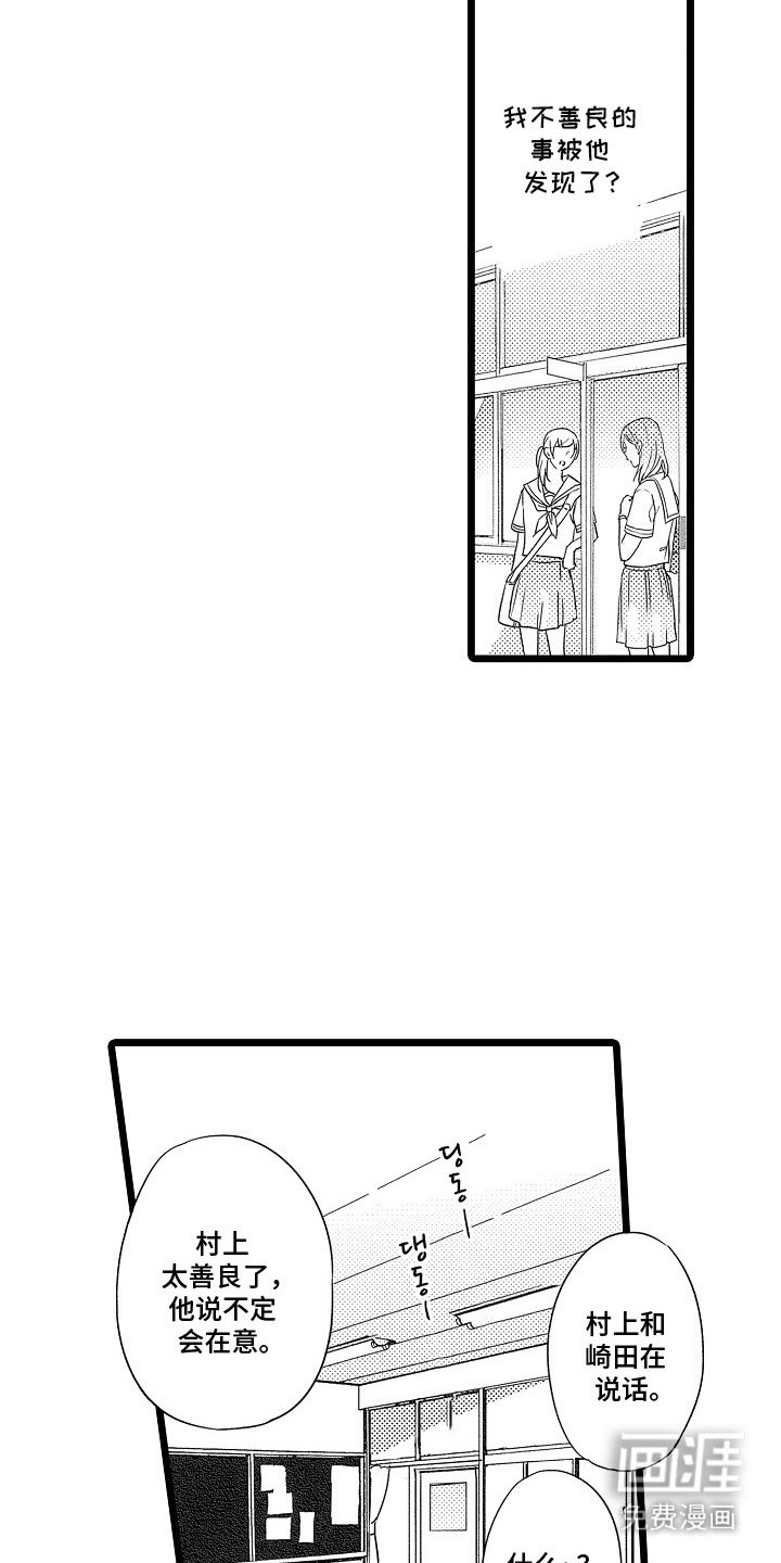 第18章：田径部
