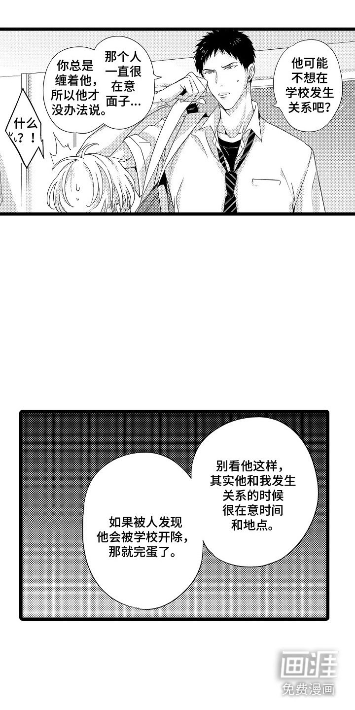 第18章：田径部