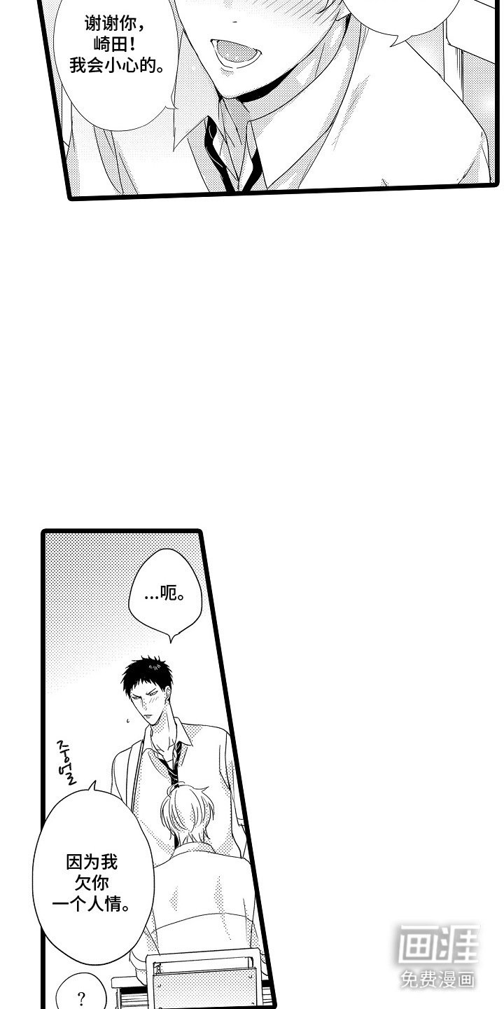 第18章：田径部
