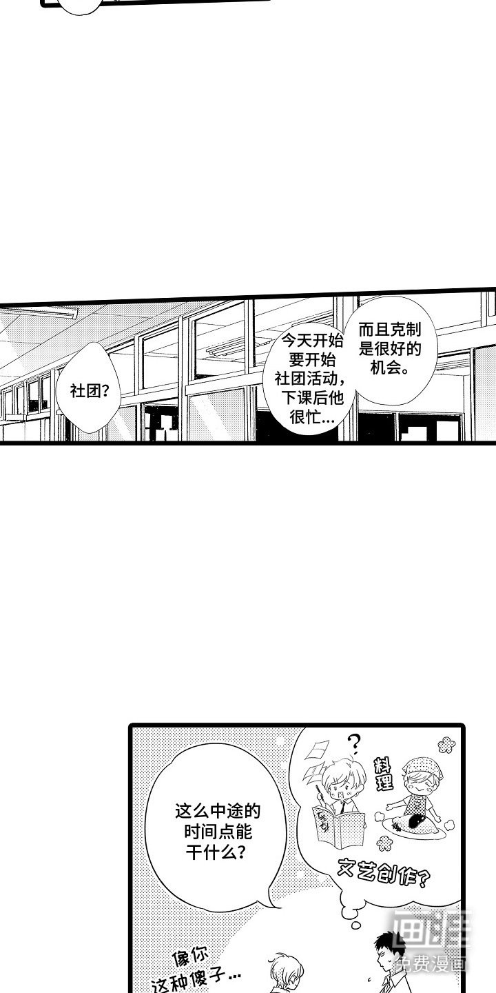 第18章：田径部