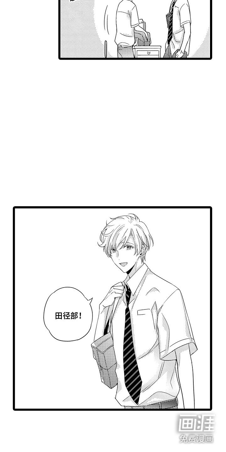 第18章：田径部