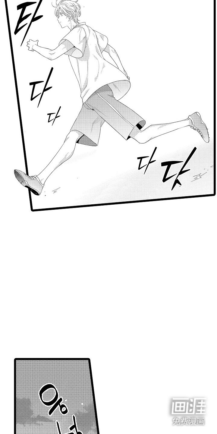 第18章：田径部