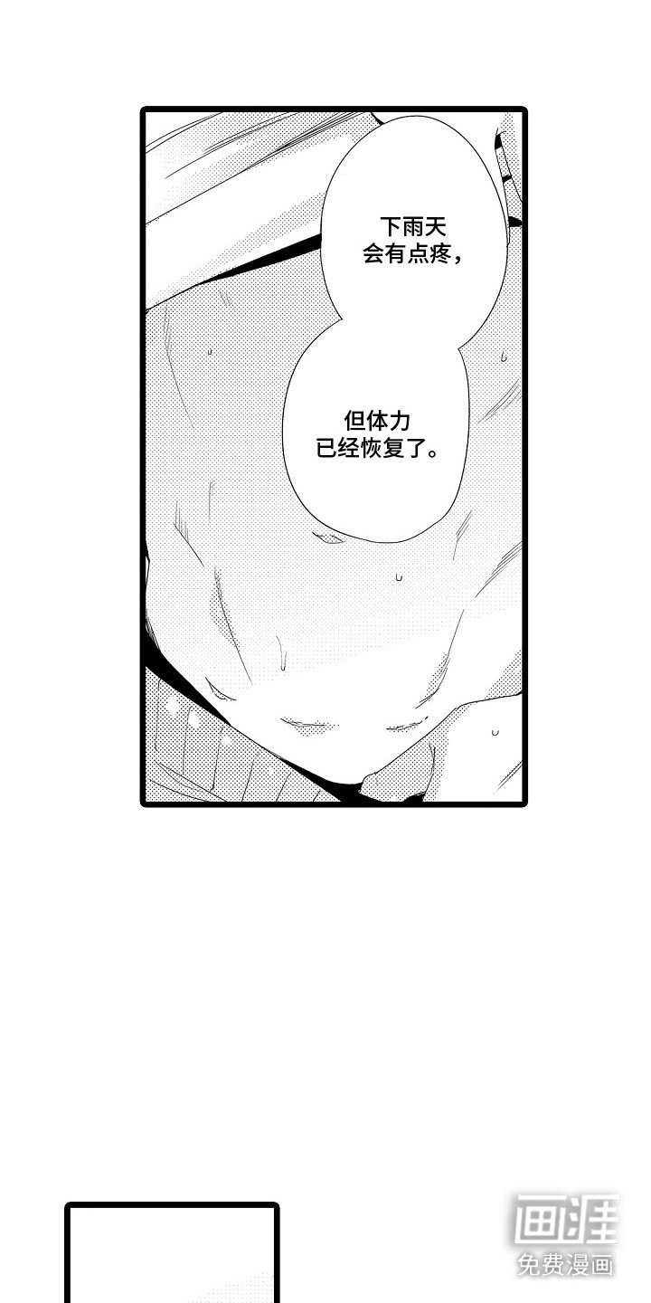 第18章：田径部