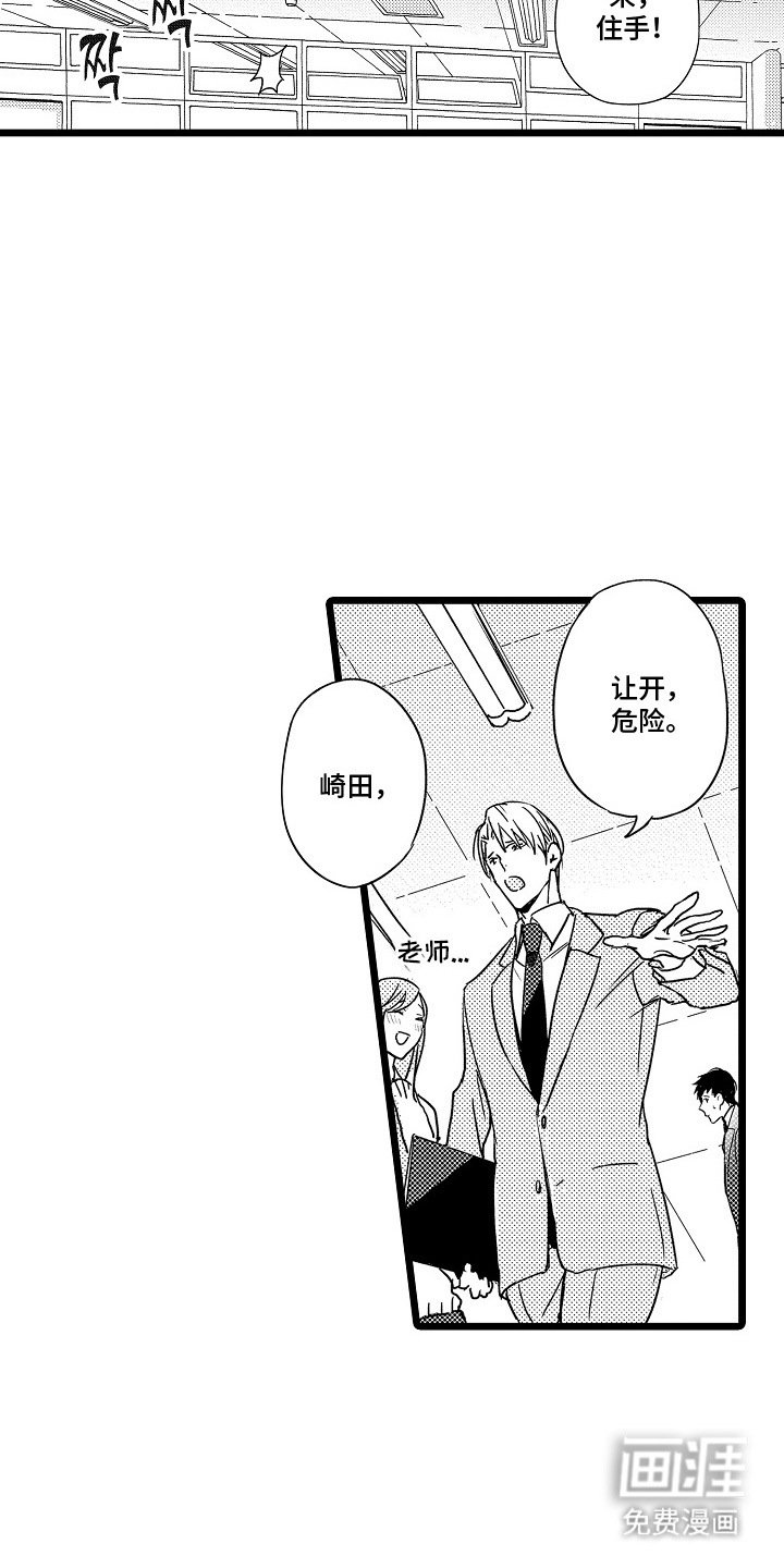 第2章：吵闹