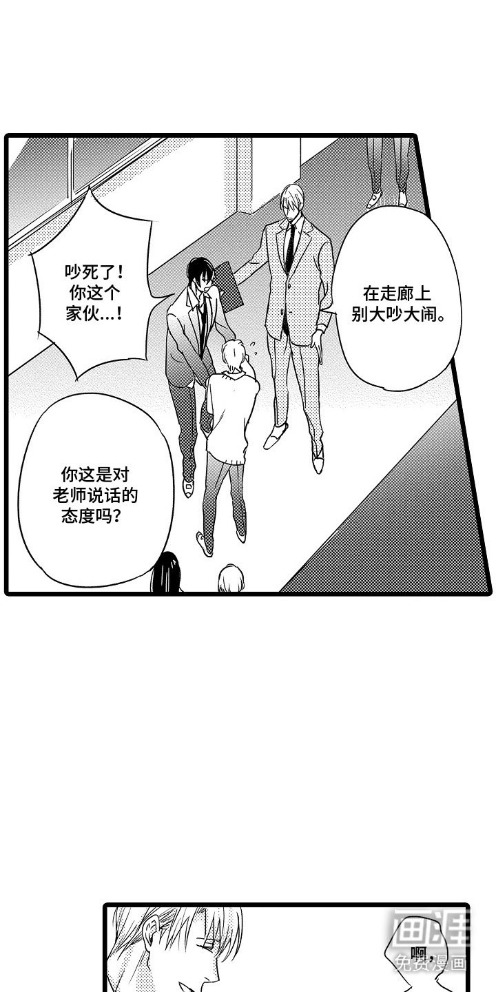第2章：吵闹