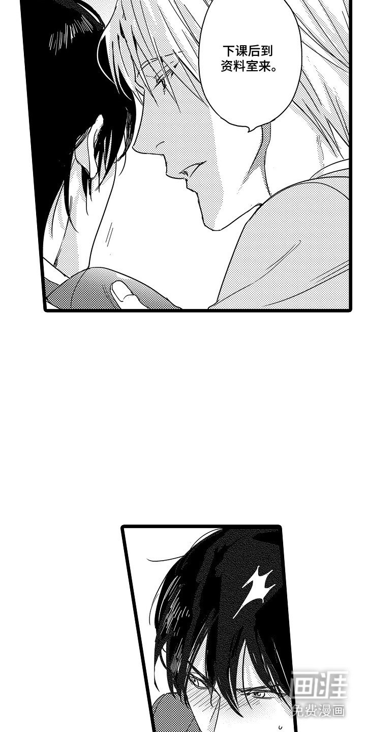 第2章：吵闹