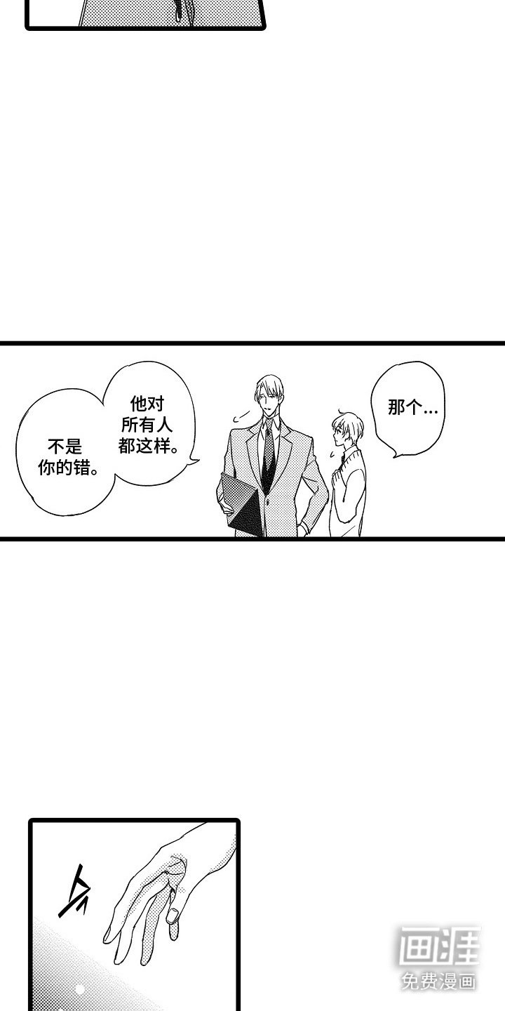 第2章：吵闹