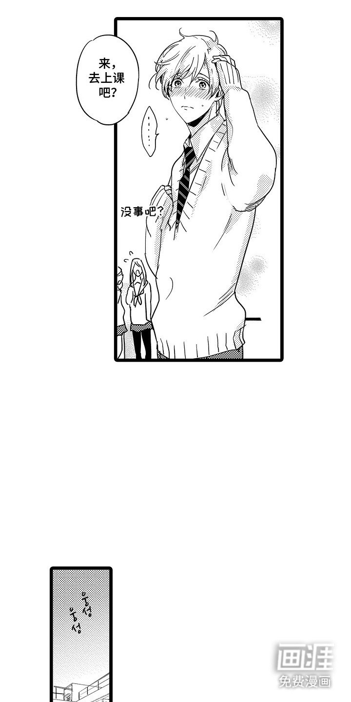 第2章：吵闹