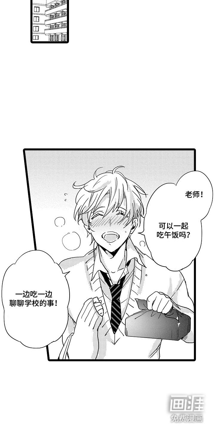 第2章：吵闹