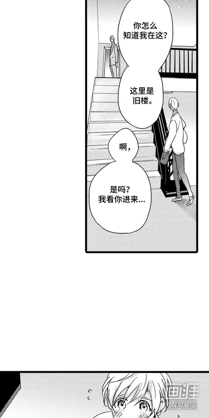 第2章：吵闹