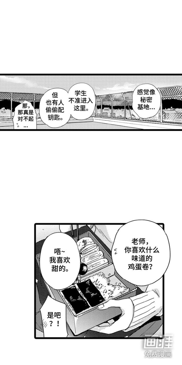 第3章：谢礼