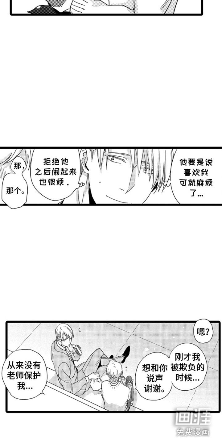 第3章：谢礼