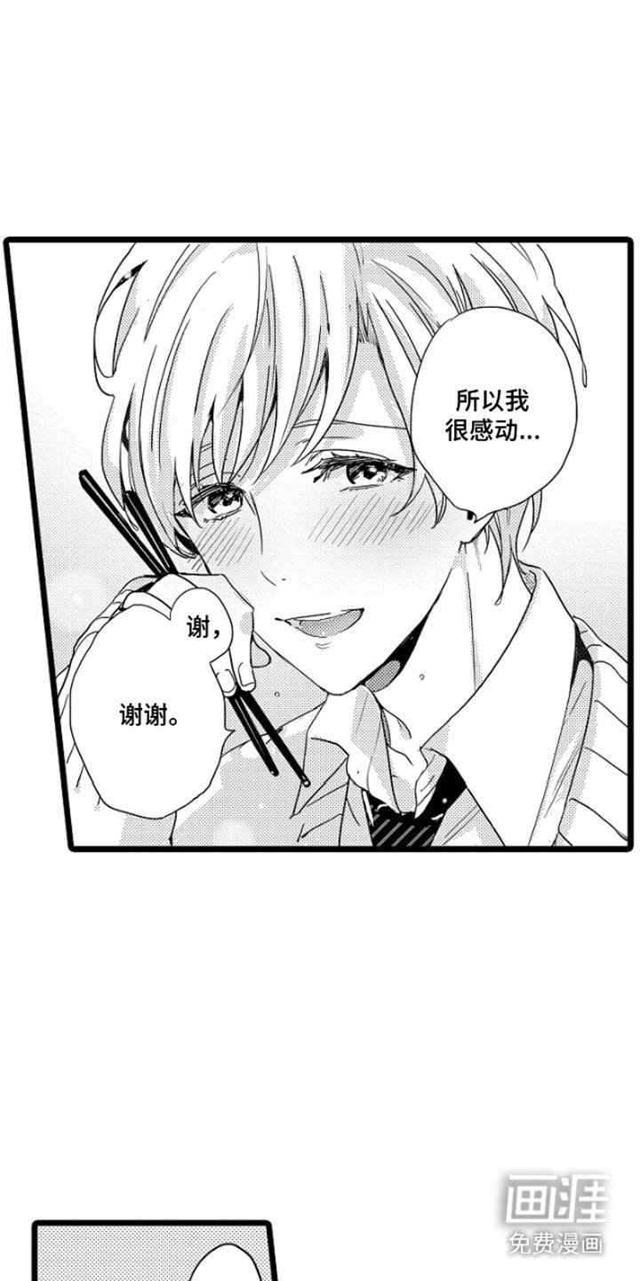 第3章：谢礼