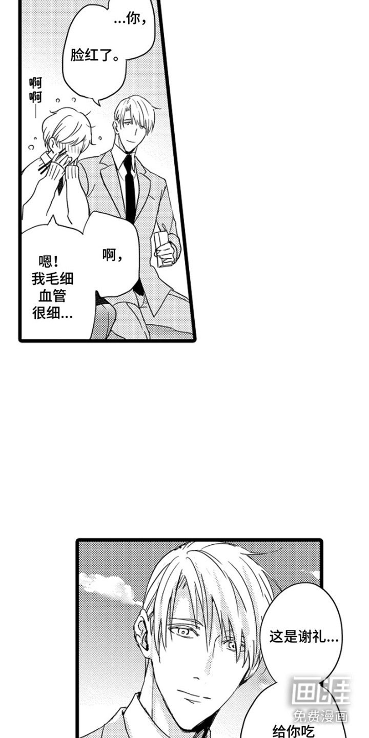 第3章：谢礼