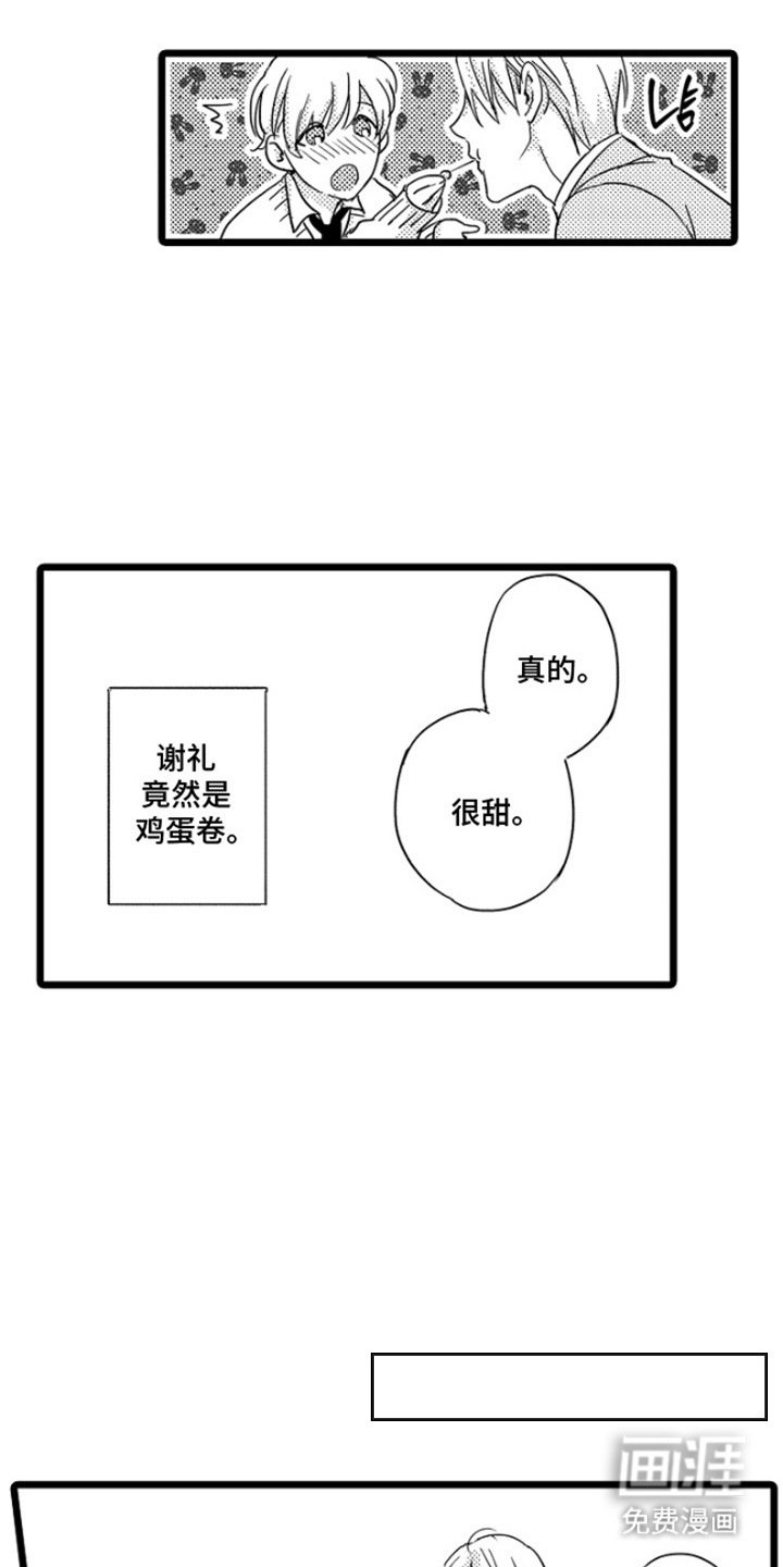 第3章：谢礼