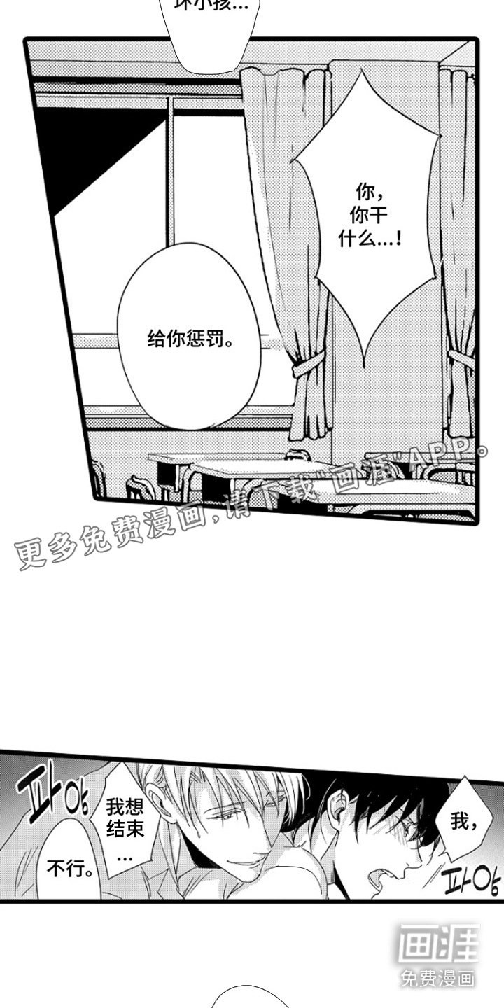 第3章：谢礼