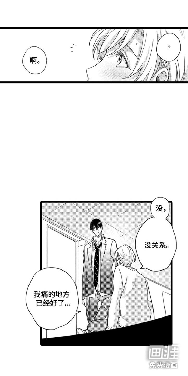 第3章：谢礼