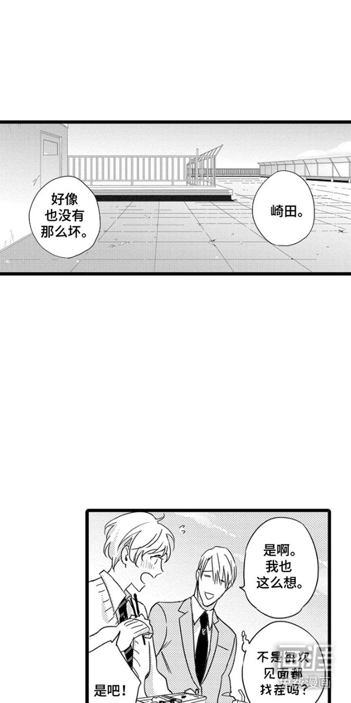 第4章：正直的眼神