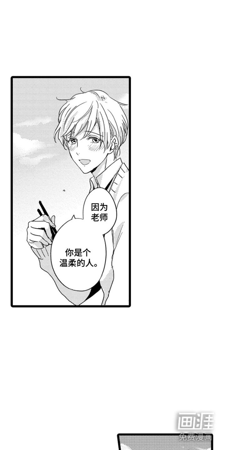 第4章：正直的眼神