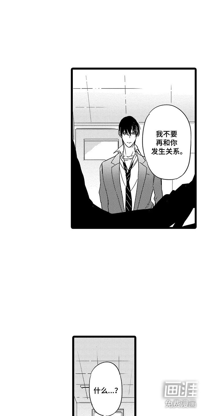 第4章：正直的眼神