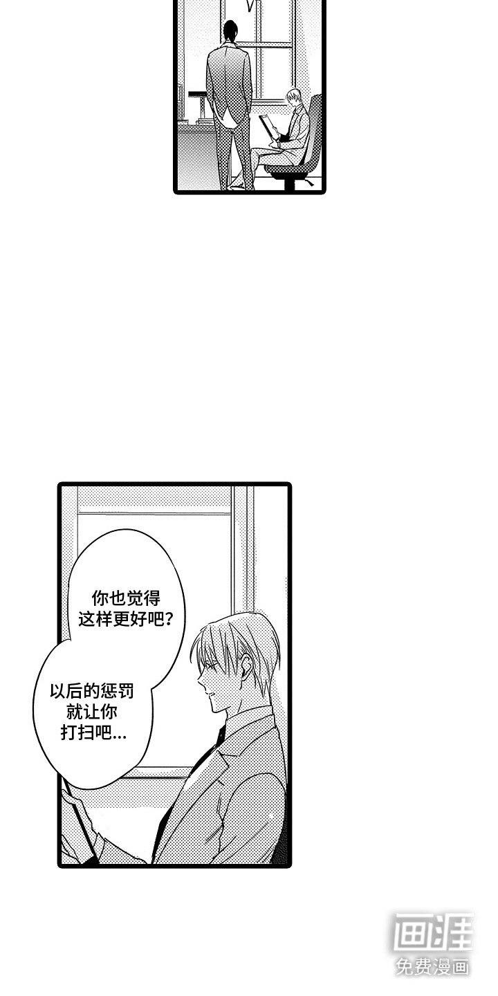 第4章：正直的眼神