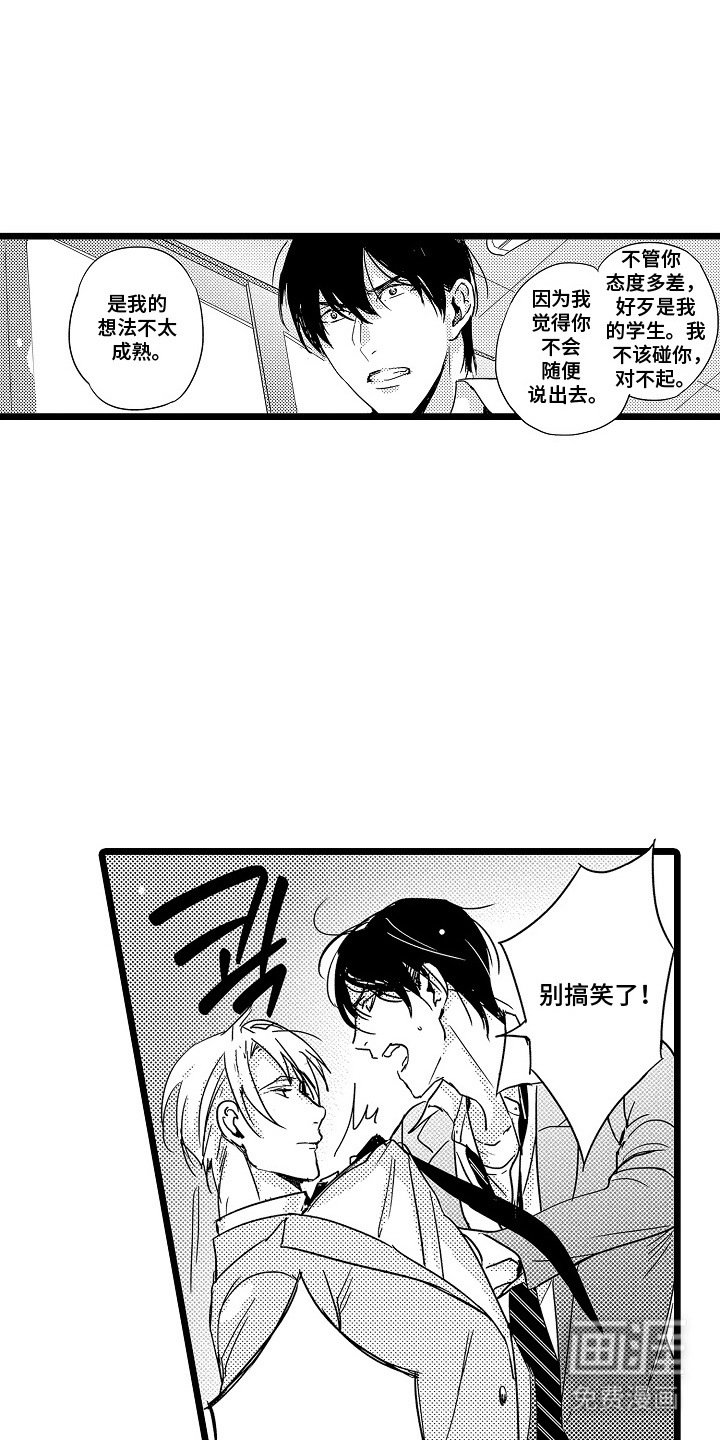 第4章：正直的眼神