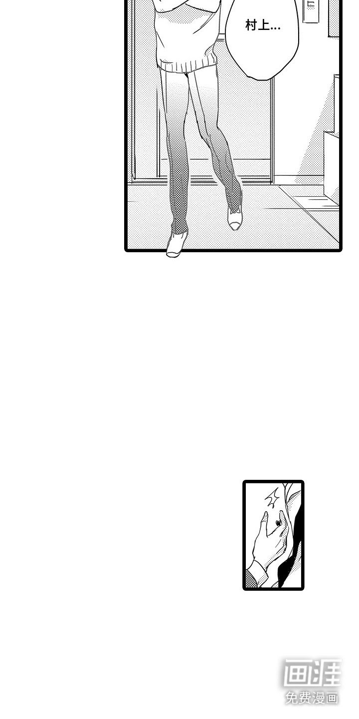 第4章：正直的眼神