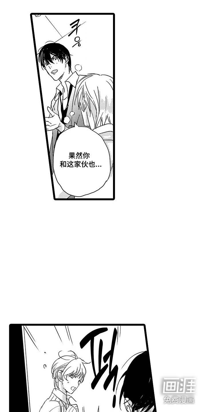 第4章：正直的眼神