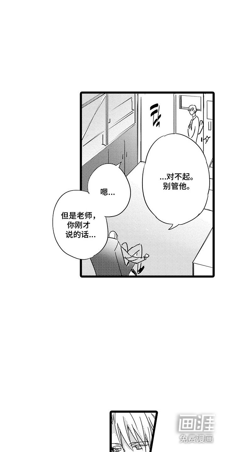第5章：心动