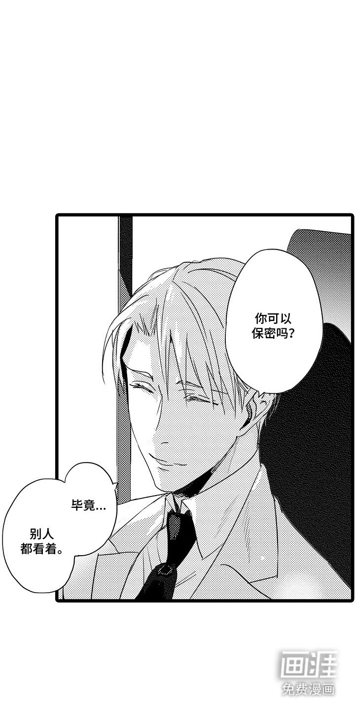 第5章：心动