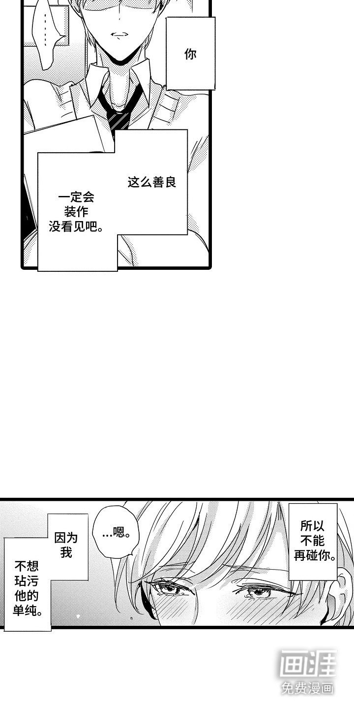 第5章：心动